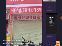 Download Video: 旺铺转让，20万转让费，小伙谈到19万，依然拿不下来，无奈找勇哥，勇哥：别接盘