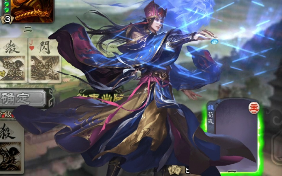 荀彧新动态皮肤,帅到我了