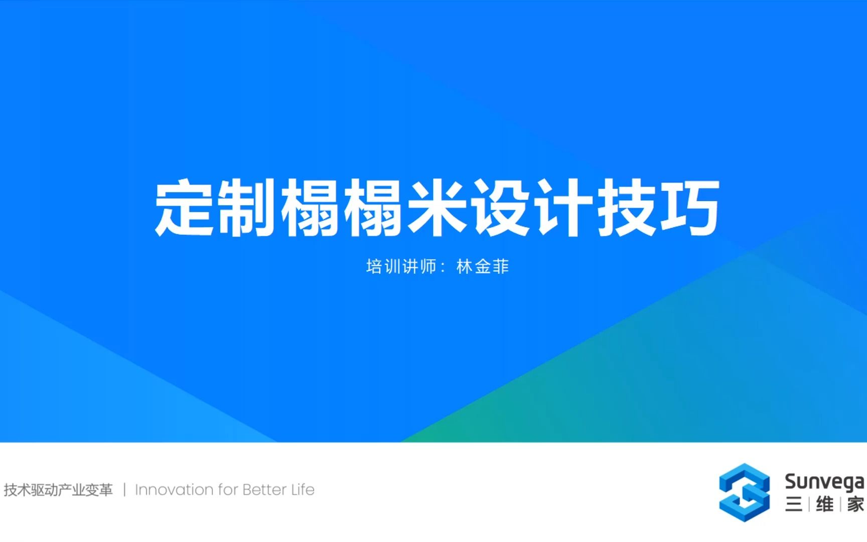 三维家软件教程 定制榻榻米设计技巧【2023年最新版】哔哩哔哩bilibili