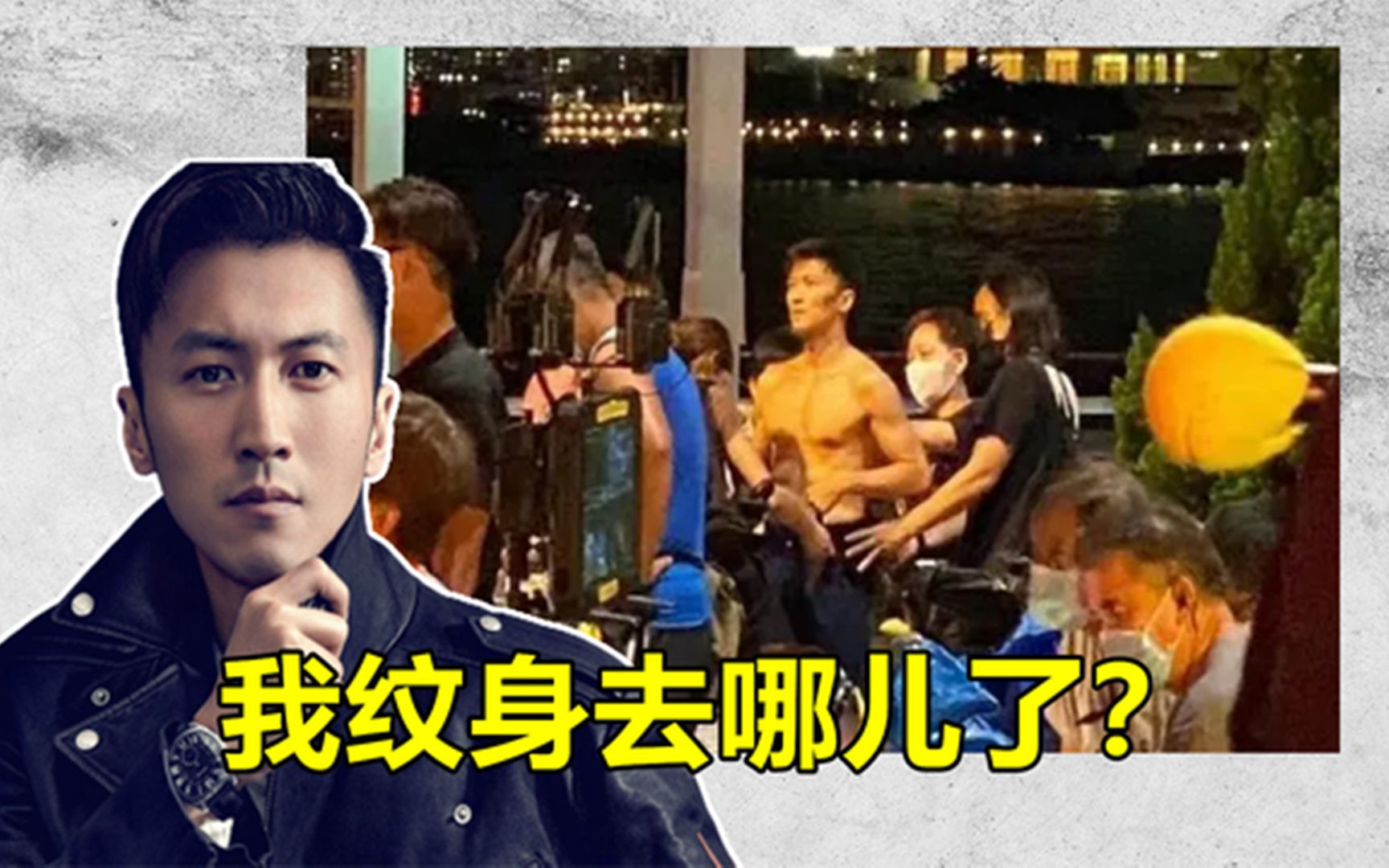 谢霆锋拍戏脱掉上衣!却不见和王菲情侣纹身!网友:这是分手了?