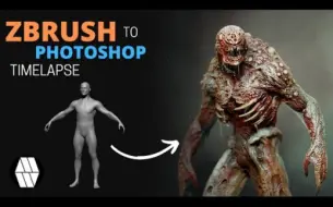 Download Video: zbrush突变生物模型概念设计