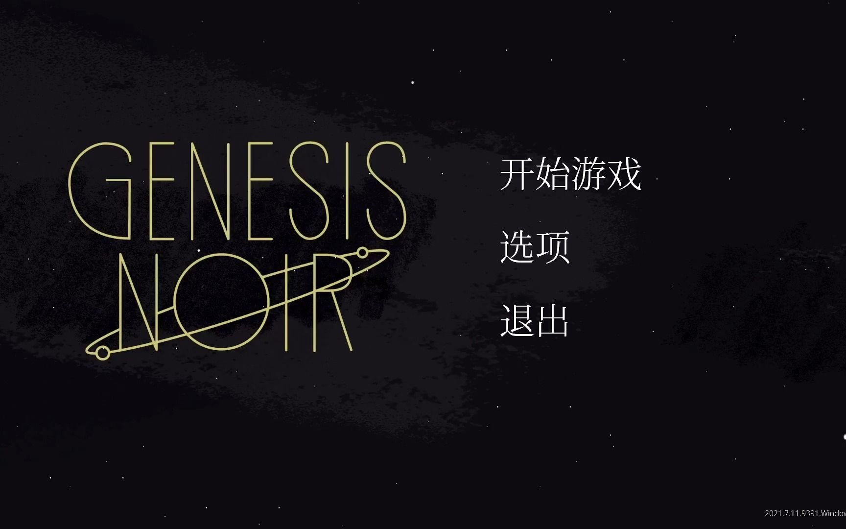 [图]【退款2小时】GENESIS NOIR 我看不懂 也没受到震撼