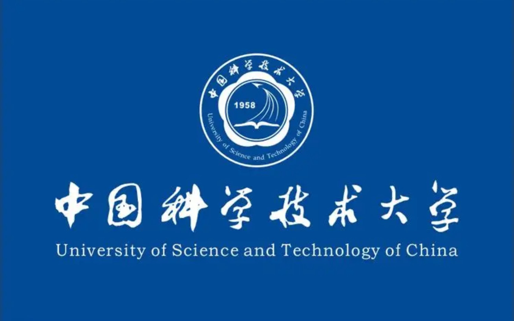 [图]中国科学技术大学物理考研 2018量子力学真题 l