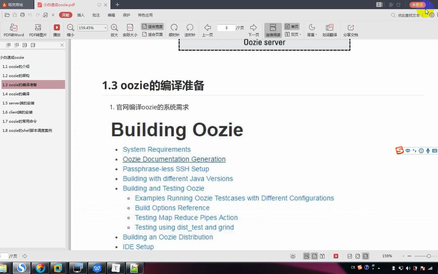 好程序员大数据教程:03 oozie的编译准备哔哩哔哩bilibili