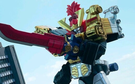 机界战队全开者第12集痛快王登场
