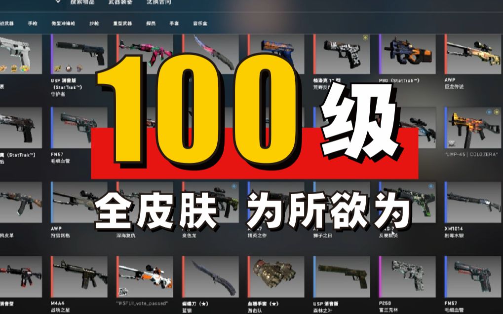 [图]CSGO：当CF氪金大佬入驻csgo，先充10W热个身！