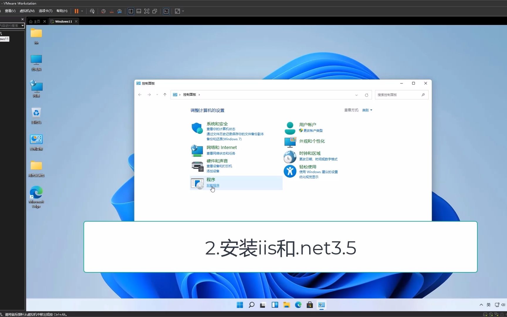 windows11+用友U8V10.1安装测试哔哩哔哩bilibili