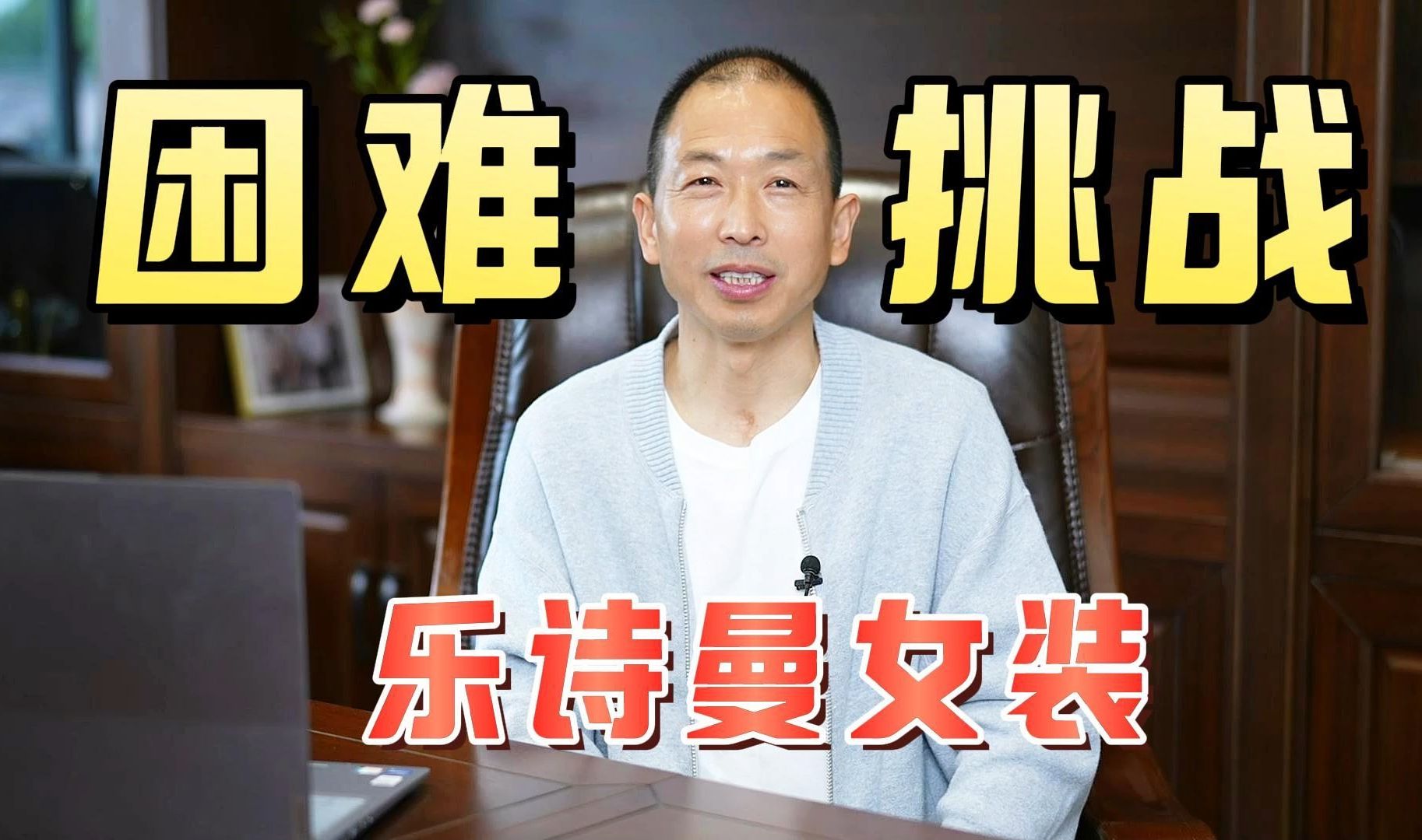 乐诗曼一直致力于好品质和高性价比的货品
