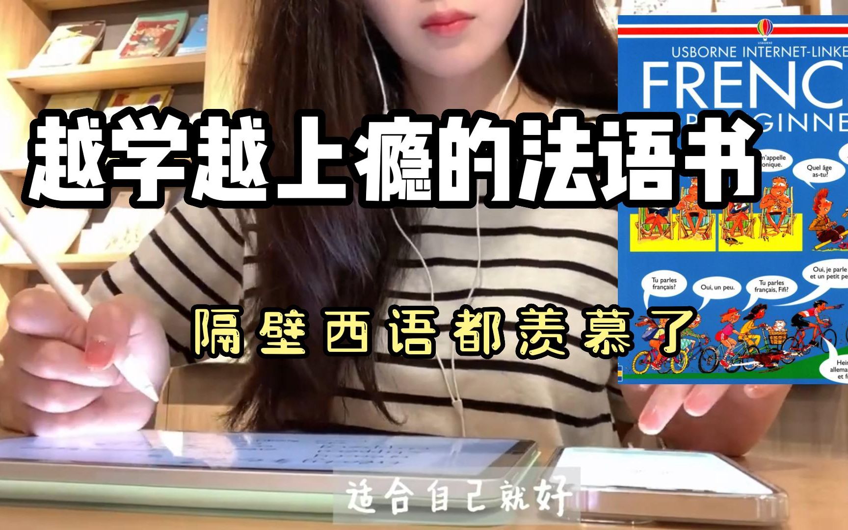 [图]越学越上瘾的法语单词书，简直不要太好！零基础学法语必备，附高清PDF！