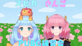 Vtuber 環さんごの新衣装お披露目 哔哩哔哩 つロ干杯 Bilibili