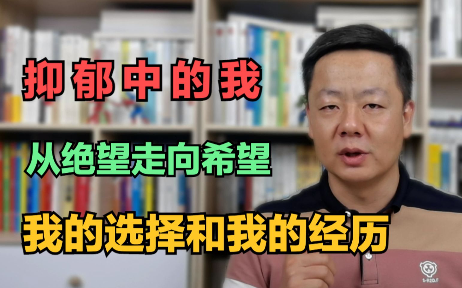 [图]抑郁中的我，从彻底绝望走向希望，我的选择是什么？我都经历了什么？