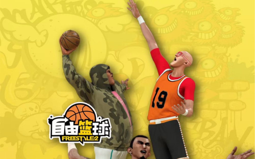 【NBA2K21】自由篮球乱入NBA扣篮大赛哔哩哔哩bilibili