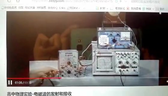 20181210 徐子涵 电磁波哔哩哔哩bilibili