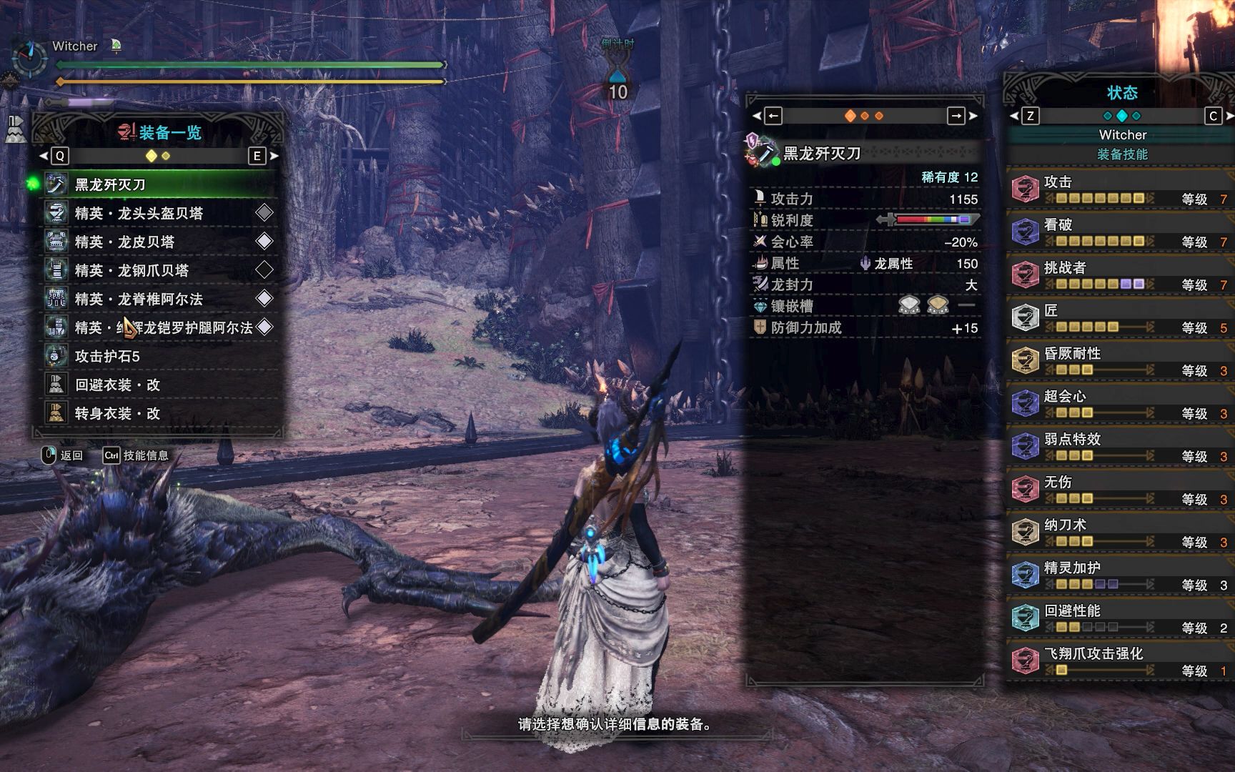 黑龙太刀ta黑狼鸟254