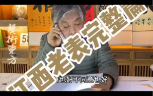 Descargar video: 镍币哥，五团起义没参加过，杨宝杰老师与镍币哥鉴宝