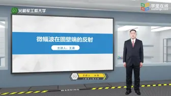 Download Video: 爆炸气体动力学-空军工程大学