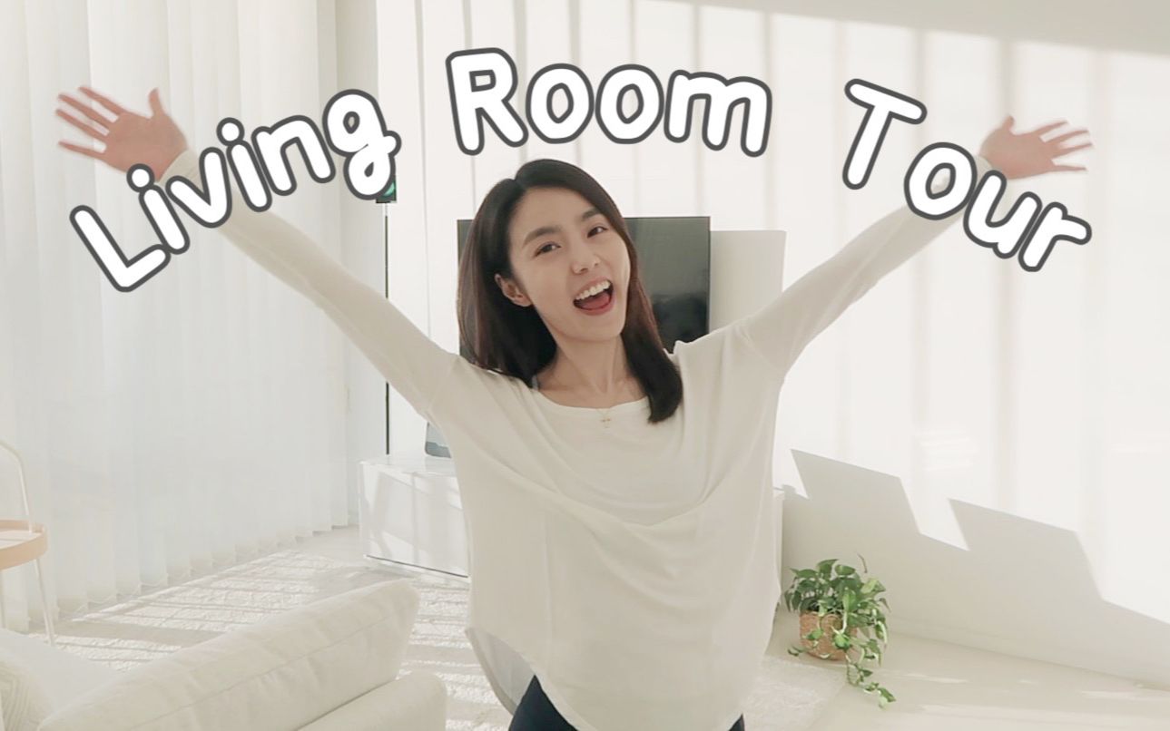 [图]新加坡VLOG 25｜Living Room Tour/整理新家实拍记录【Daci】