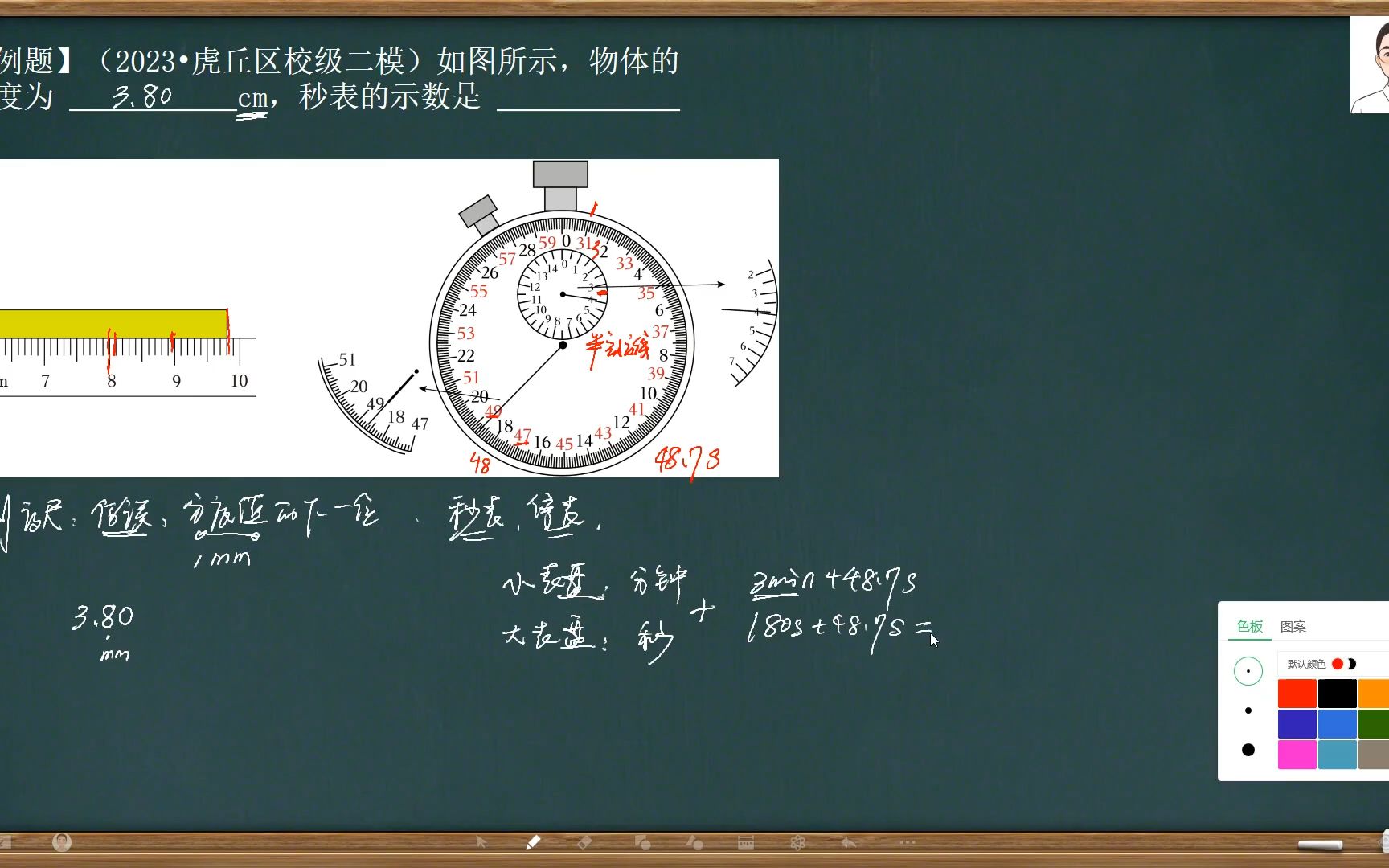 [图]刻度尺和秒表的读数