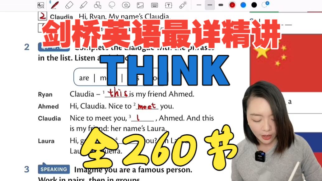 Think1 【Think1剑桥原版教材】全117集视频+PDF.2025最新版Think1升级版综合主题性正课 中教美女老师精讲录播课程-徐徐漫译-原版课 ...