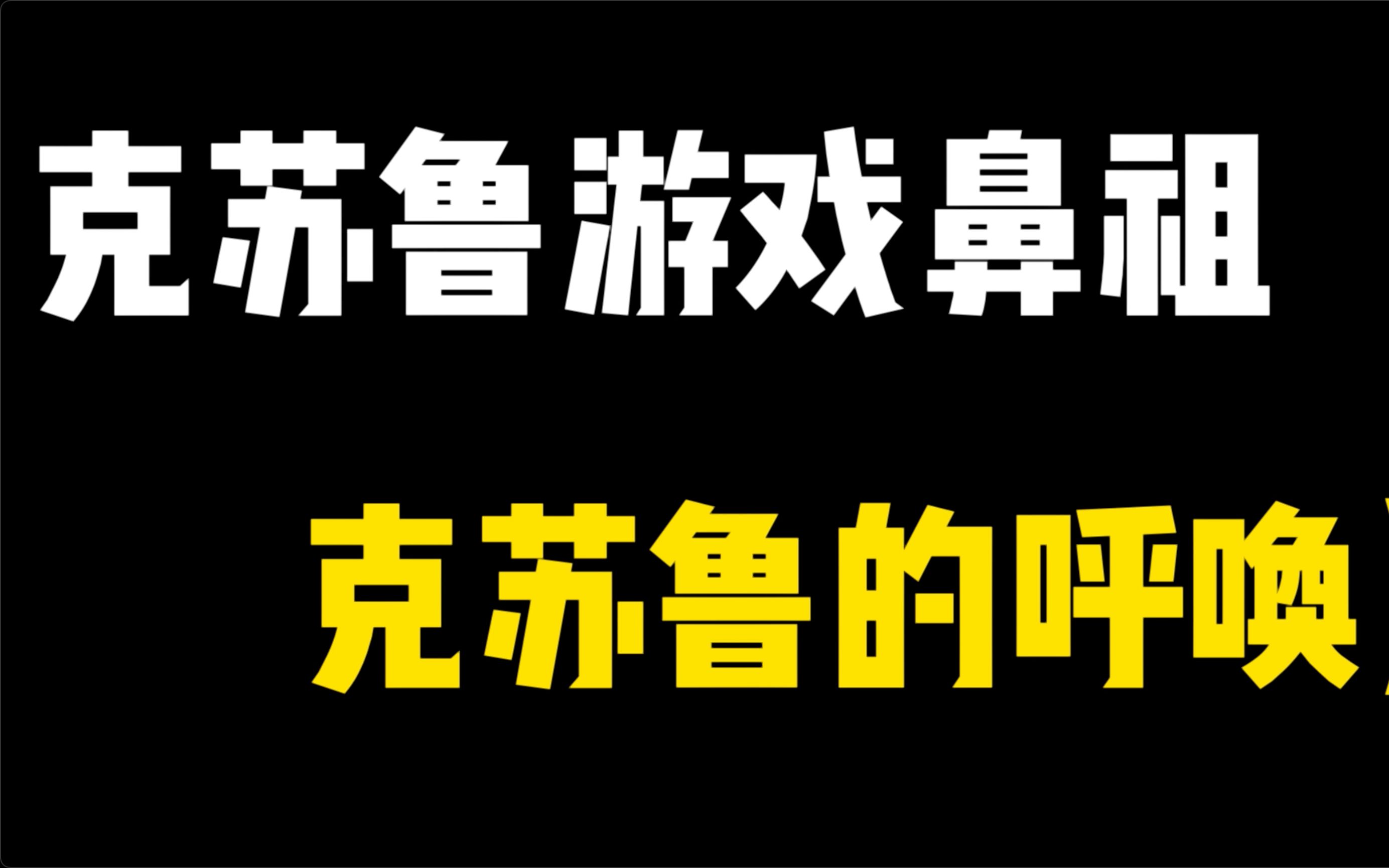 【克苏鲁宇宙】第一期克苏鲁风格游戏浅析《克苏鲁的呼唤》