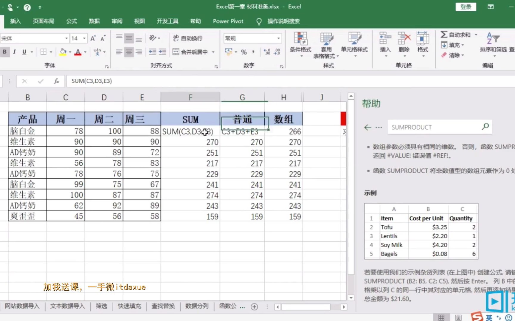 kkb数据分析高薪培养计划精英班0028期7 数组]哔哩哔哩bilibili