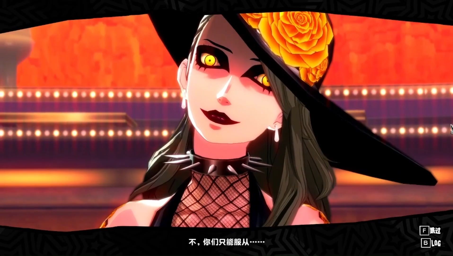 暗影冴赛高! 女神异闻录5皇家版