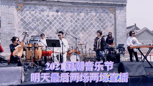 仙乐国风潮起来 #国潮音乐节 #音乐节