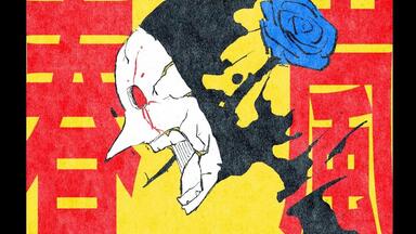 メル×mao sasagawa】Split EP -Cerberus-【专辑试听】_哔哩哔哩_bilibili