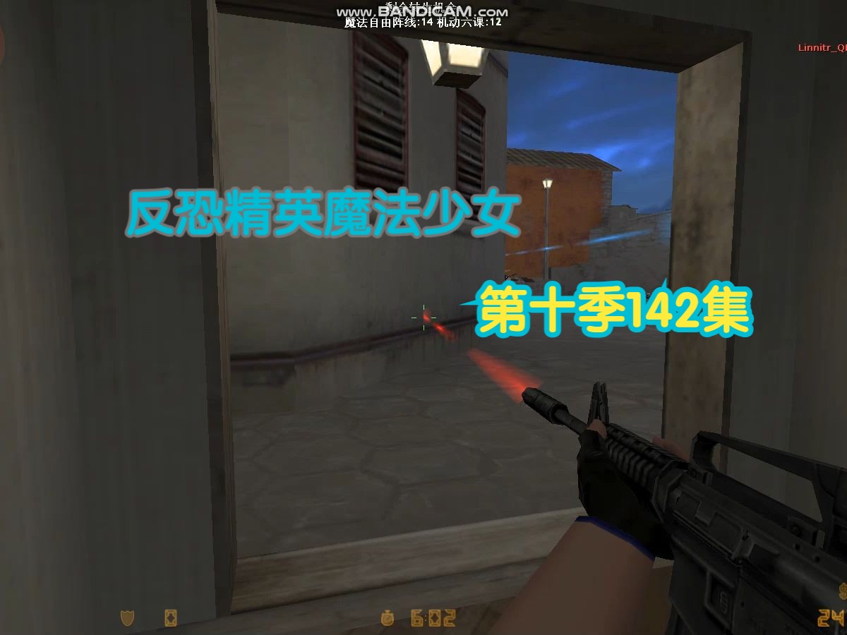 反恐精英魔法少女 第十季142集 巴塞罗那广场(第二弹)