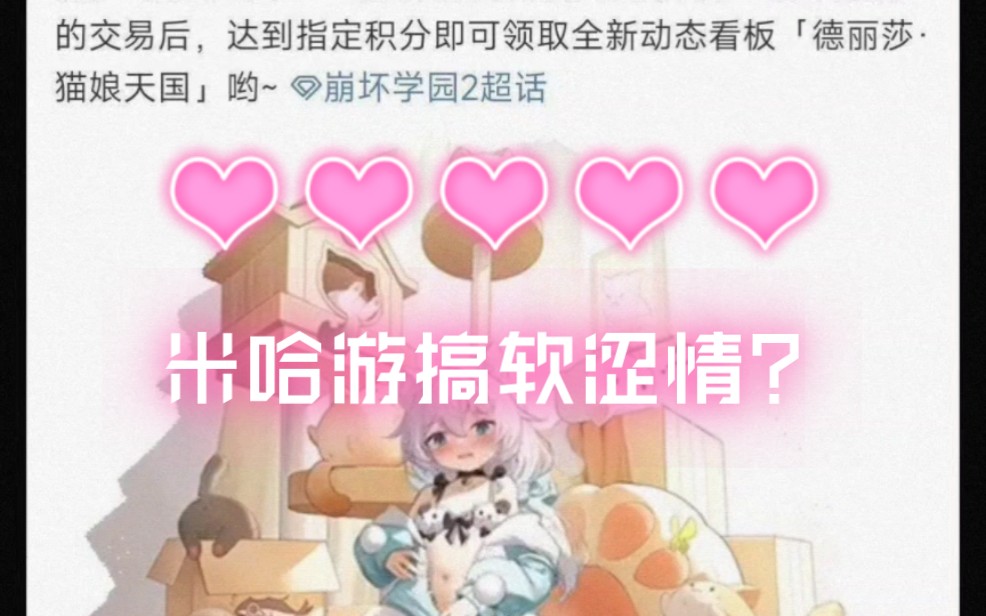 崩坏二微博惨遭攻击哔哩哔哩bilibili