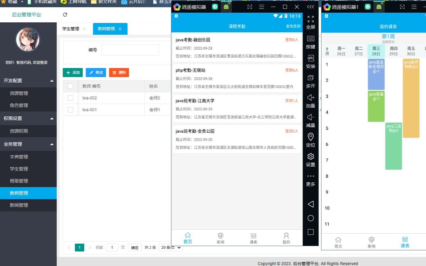 Android课堂考勤签到app 附全套视频教程 毕业设计 课题设计哔哩哔哩bilibili