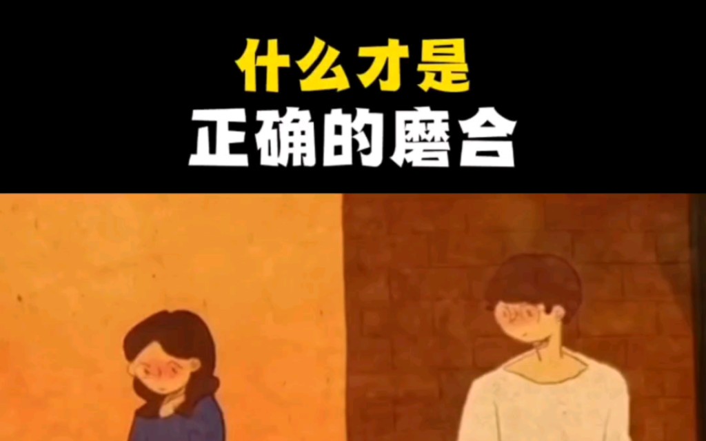 什么才是正确的磨合?哔哩哔哩bilibili