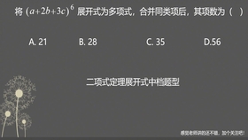 高考数学二项式定理应用三项式问题求展开式常数项 哔哩哔哩 つロ干杯 Bilibili