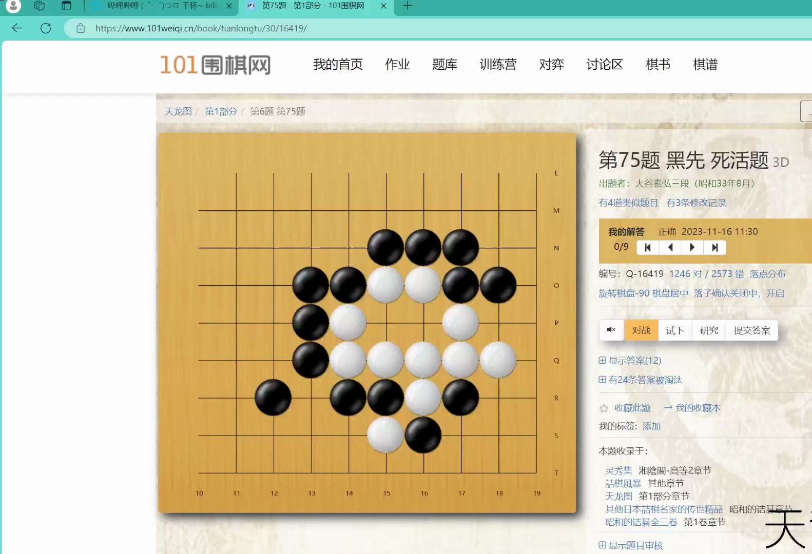 《天龙图》围棋题目第六题:经典防打劫