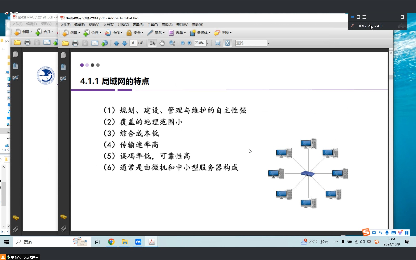 20241009高级网络技术41哔哩哔哩bilibili