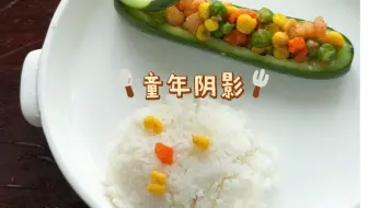 Download Video: 难得的父爱大餐，孩子的童年阴影！