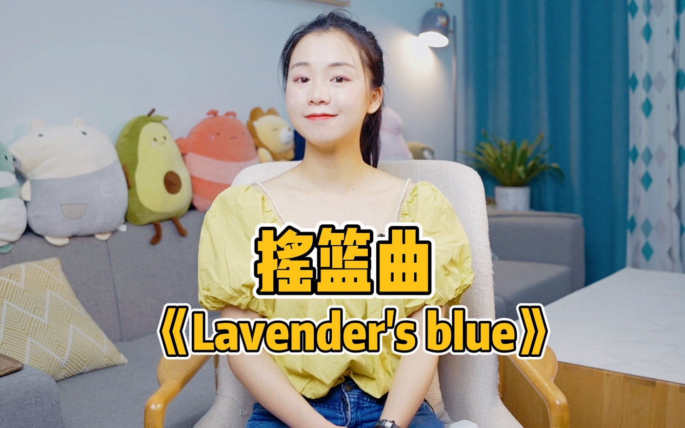 [图]摇篮曲《Lavender's blue》经典英文儿歌精选，很温柔的一首歌 #英语启蒙 #育儿 #亲子教育 #早教 #英文儿歌 #摇篮曲 #亲子