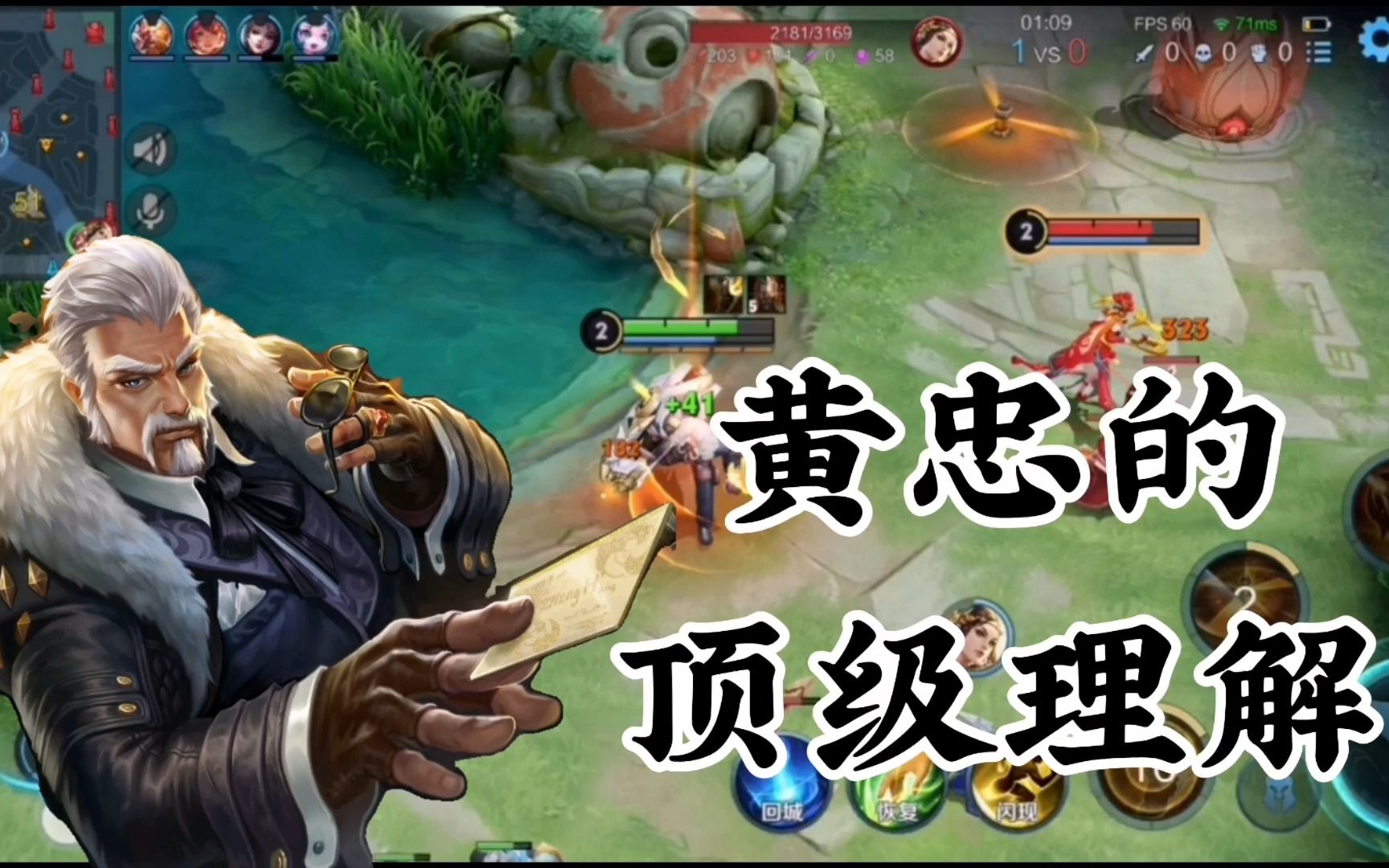 王者荣耀廉颇六十还征战沙场我黄忠差什么干他丫的