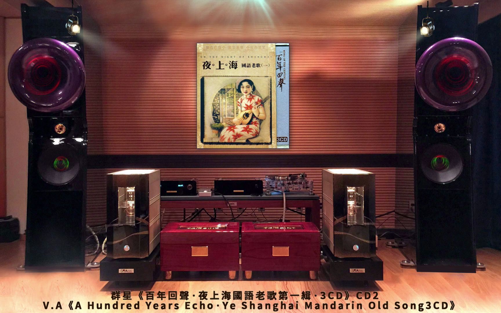 [图]群星《百年回聲・夜上海國語老歌第一緝・3CD》CD2