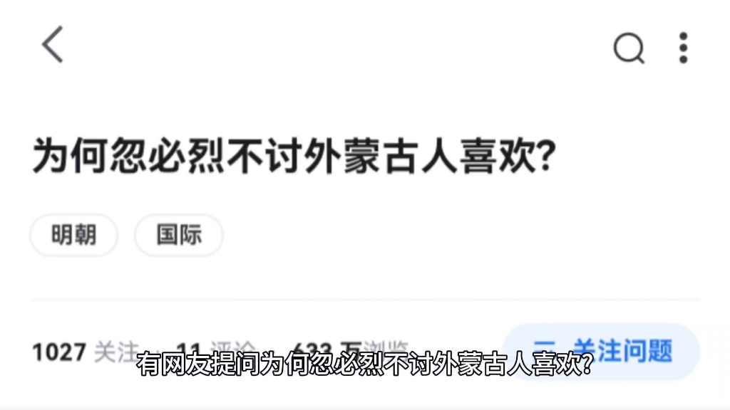 为何忽必烈不讨外蒙古人喜欢?哔哩哔哩bilibili