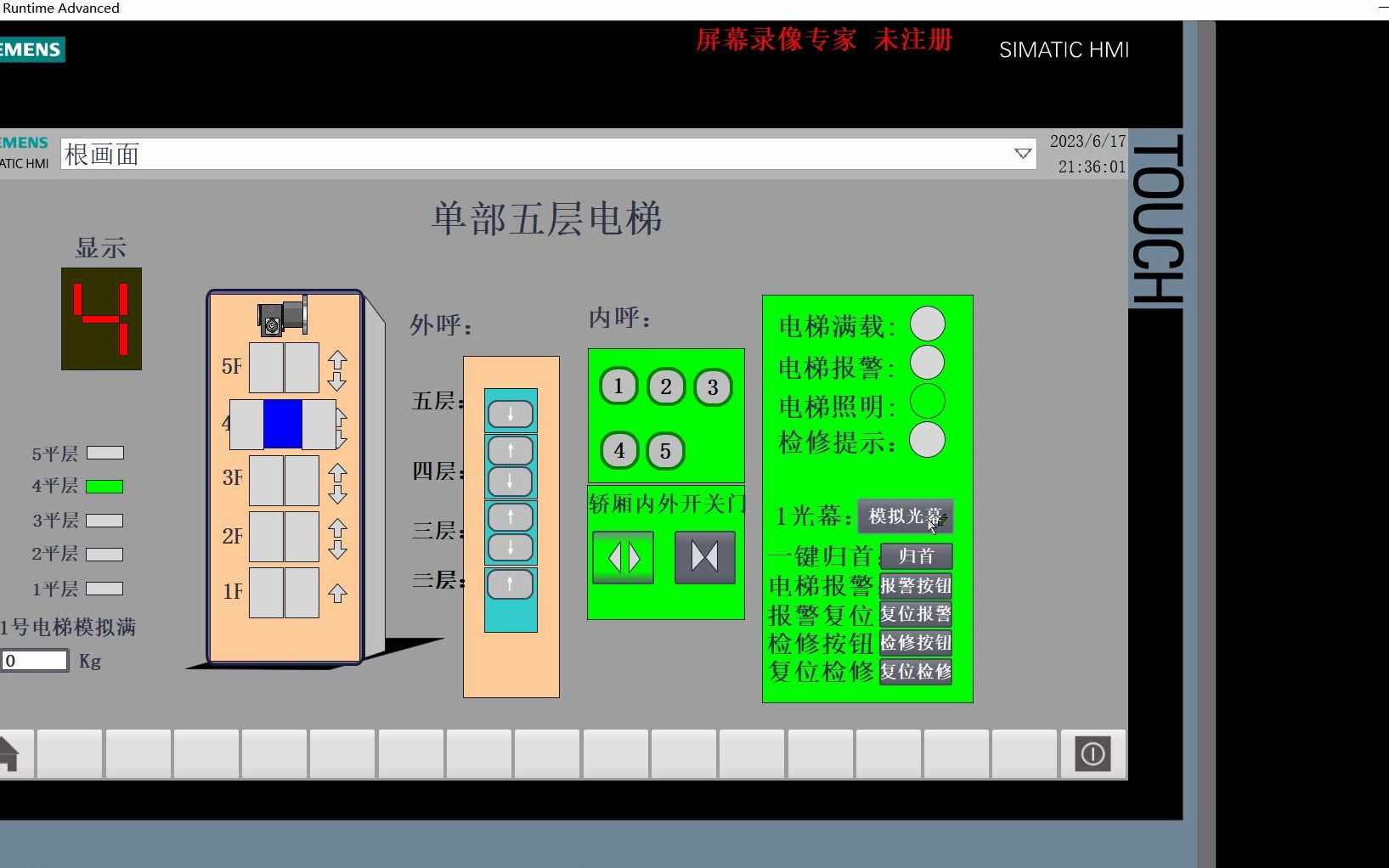 基于西门子1200PLC单部五层电梯设计哔哩哔哩bilibili