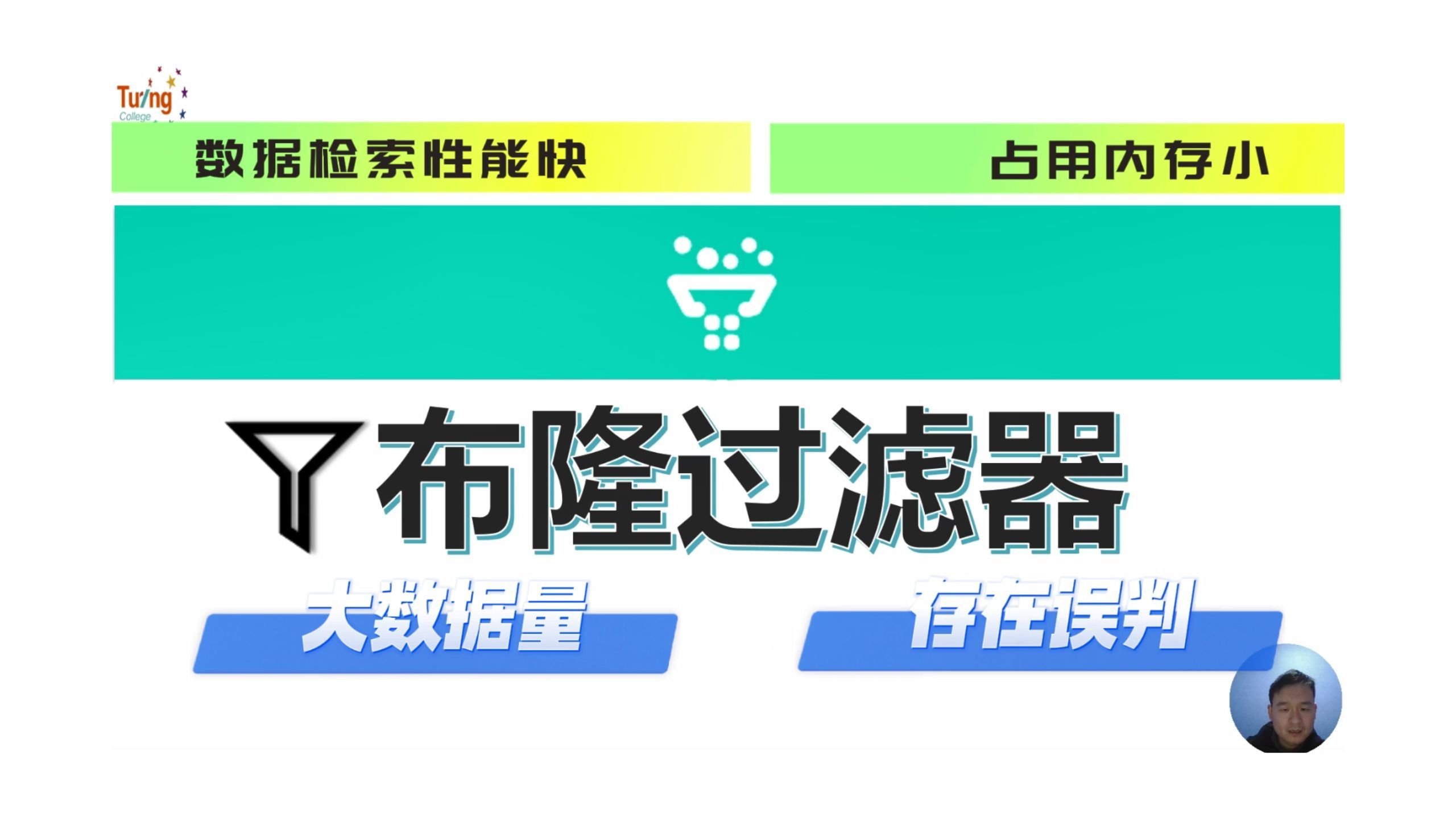 缓存穿透场景下巧用Redis布隆过滤器&海量数据筛选哔哩哔哩bilibili