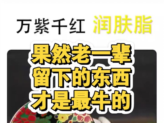 果然老一辈留下的东西才是最牛的,二八大杠 绿皮火车 万紫千红不得不说是真的香#老祖宗的智慧 #老物件 #二八大杠自行车 #绿皮火车 #万紫千红哔哩哔哩...