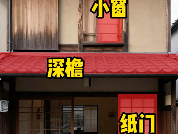 日本美学阴翳的原因