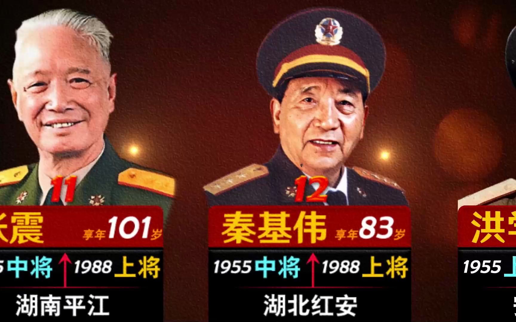 [图]共和国两次授衔的13位开国将军，包括我国唯一一个“六星上将”