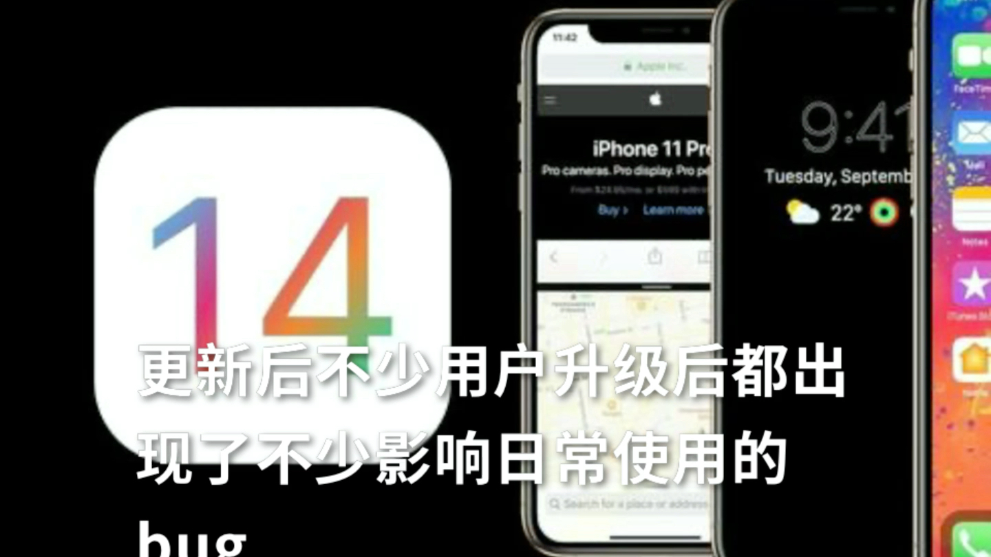 iOS14.7.1更新来了哔哩哔哩bilibili