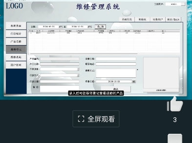 Excel+Access制作的维修管理系统 4.3哔哩哔哩bilibili