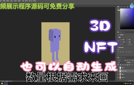 全网最新教程!3D图也可以批量生成!哔哩哔哩bilibili