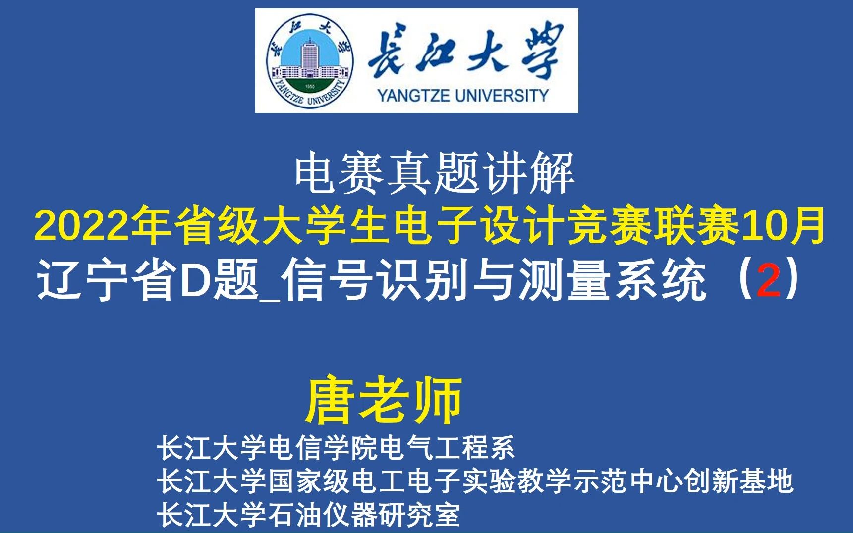 辽宁省D题信号识别与测量系统2,电赛真题讲解2022年省级大学生电子设计竞赛联赛10月 辽宁省D题信号识别与测量系统(2)哔哩哔哩bilibili