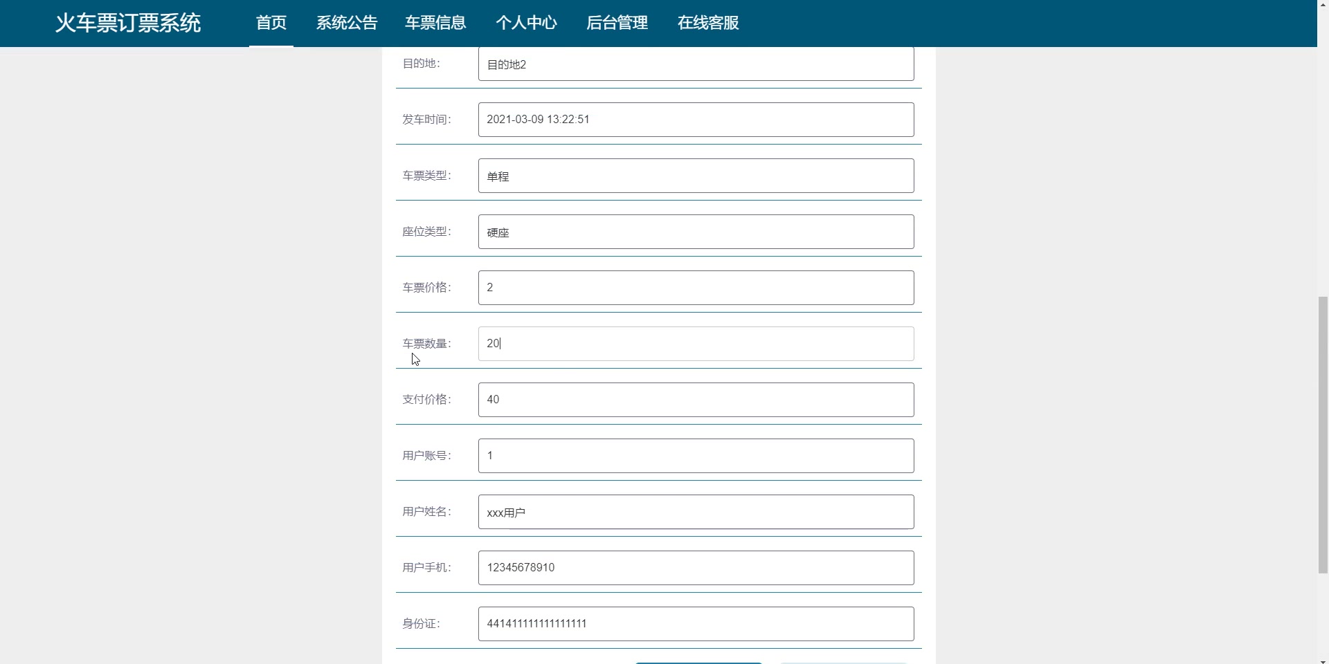 「计算机毕业设计」基于net的火车票订票系统 演示录像哔哩哔哩bilibili